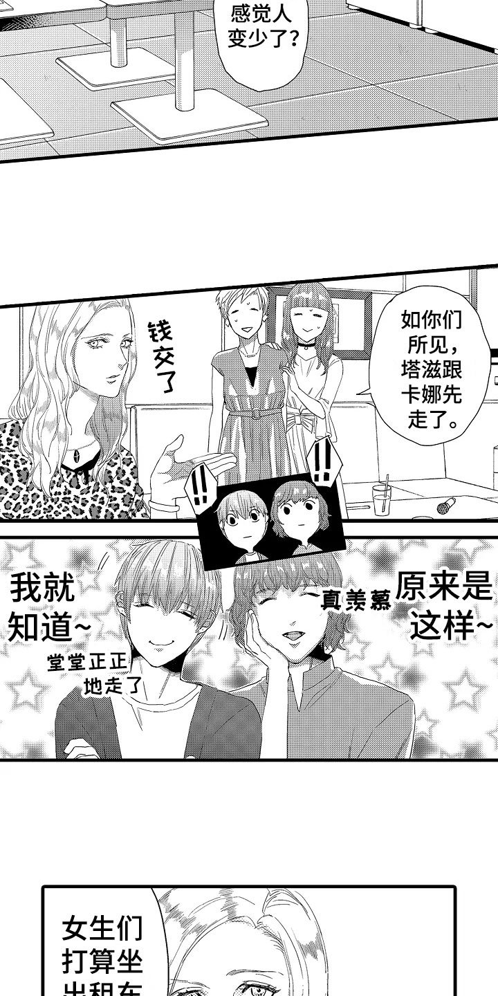 第11章：苦恼