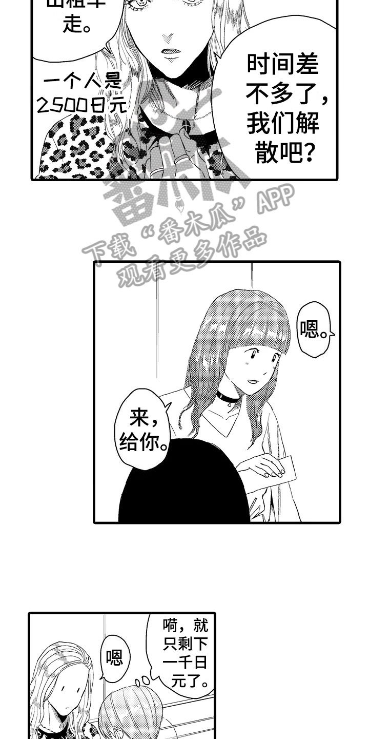 第11章：苦恼