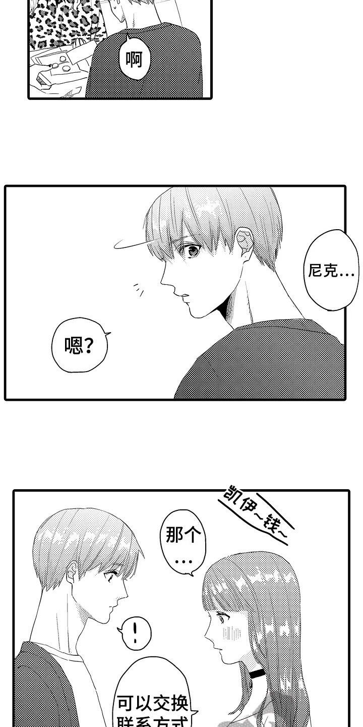 第11章：苦恼