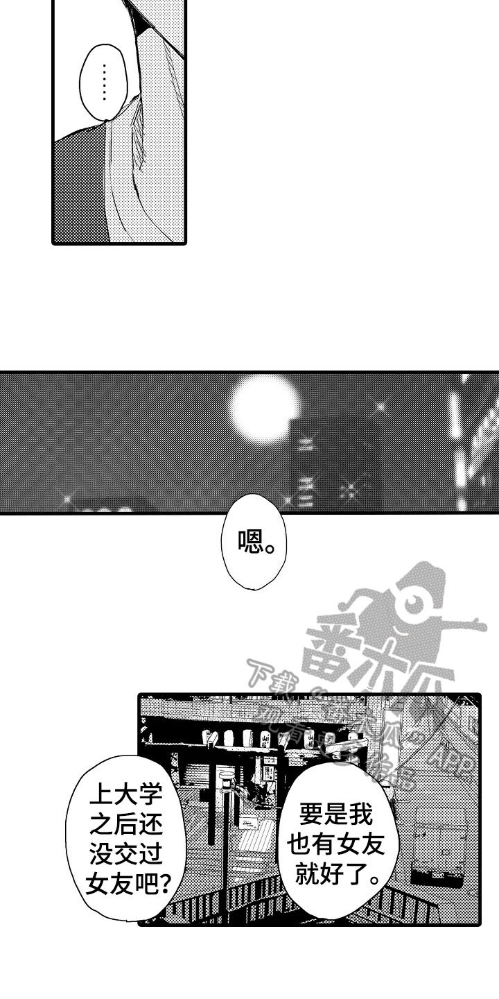 第11章：苦恼