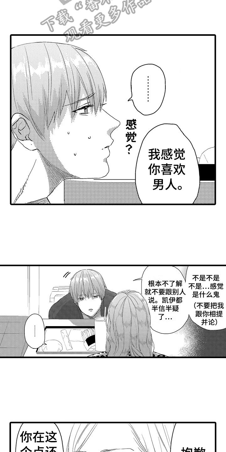 第11章：苦恼
