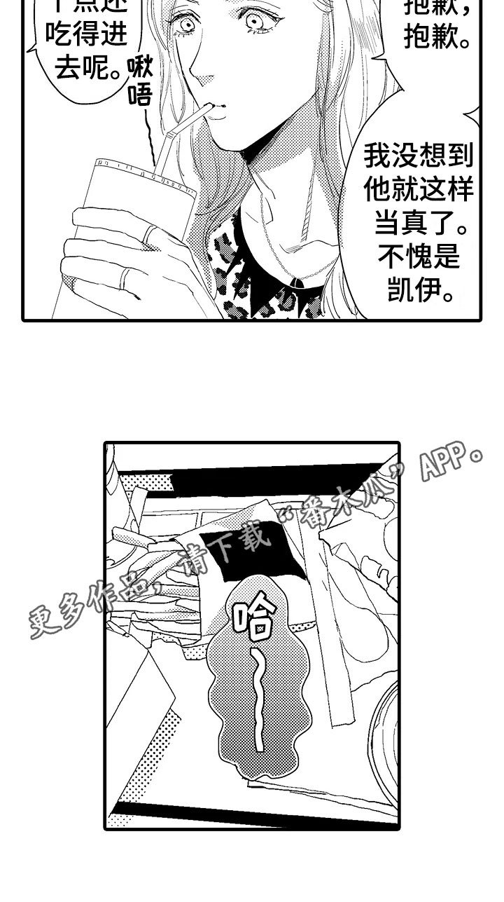 第11章：苦恼