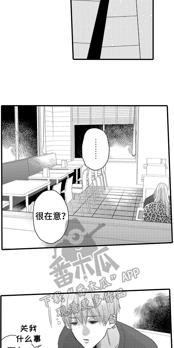 第12章：无所谓