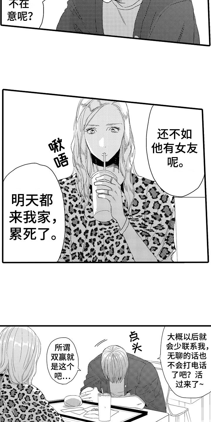 第12章：无所谓