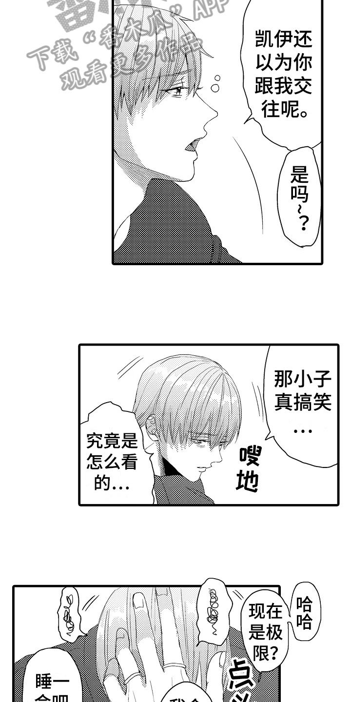 第12章：无所谓