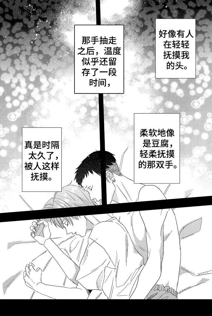 第12章：无所谓