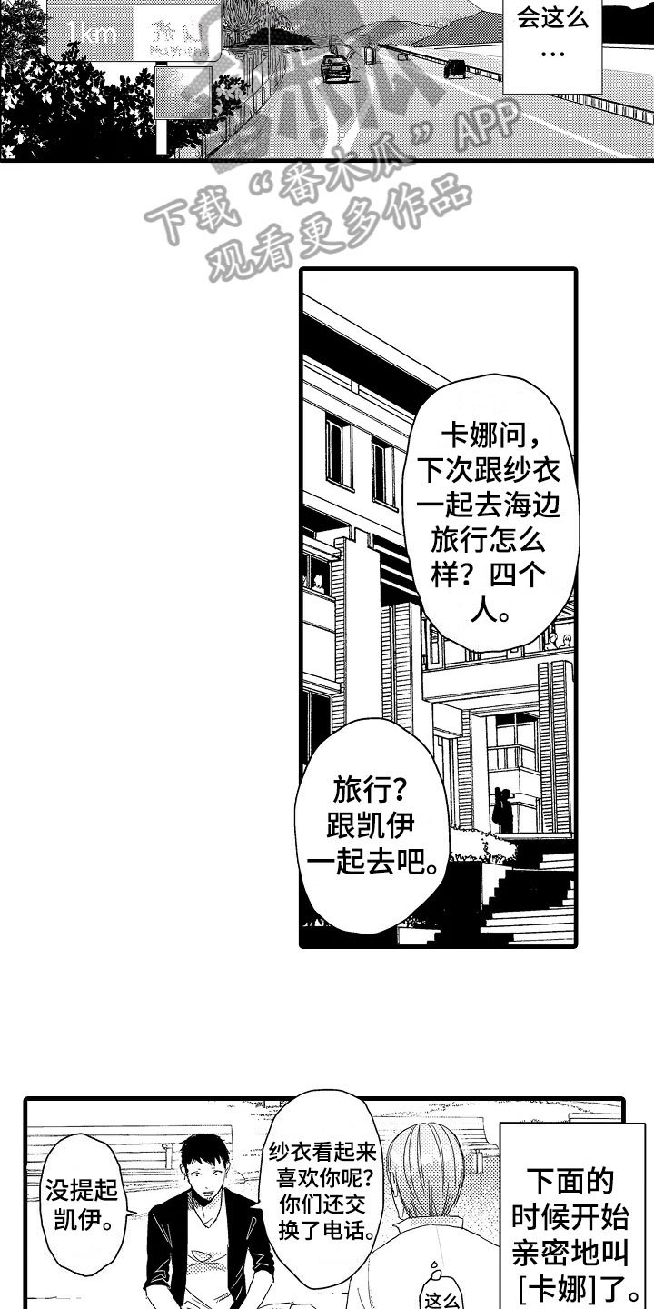 第13章：治疗