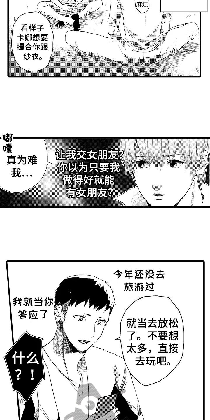 第13章：治疗