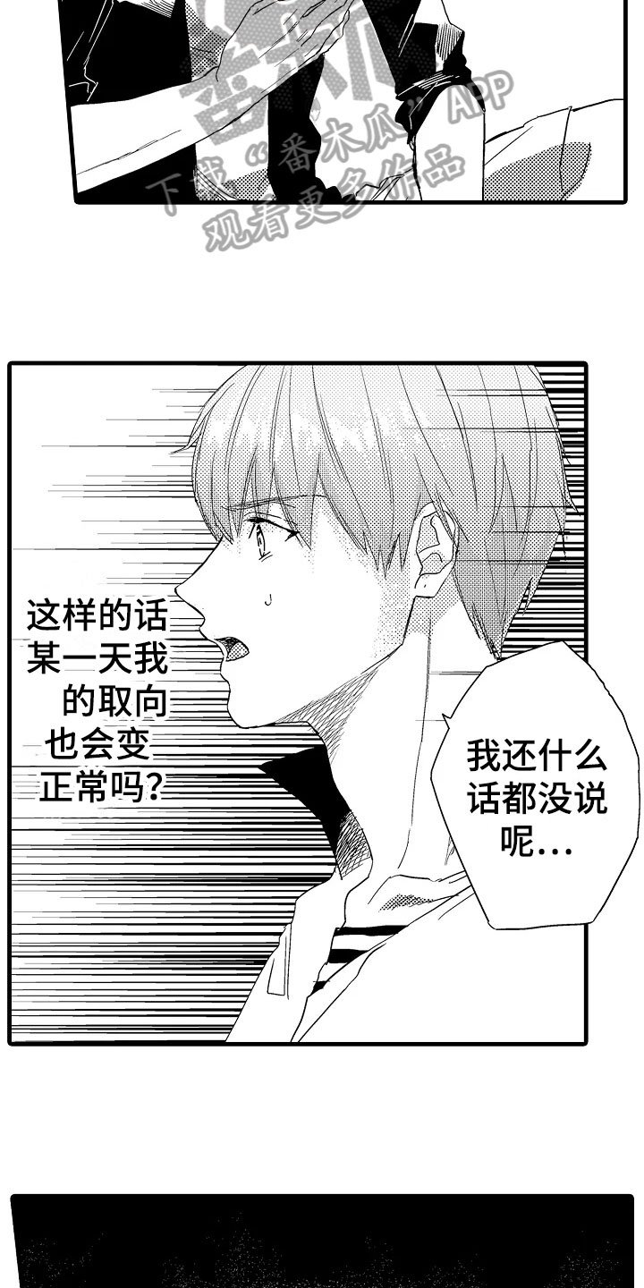 第13章：治疗