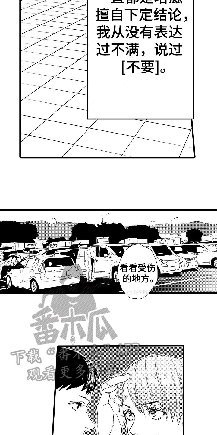 第13章：治疗