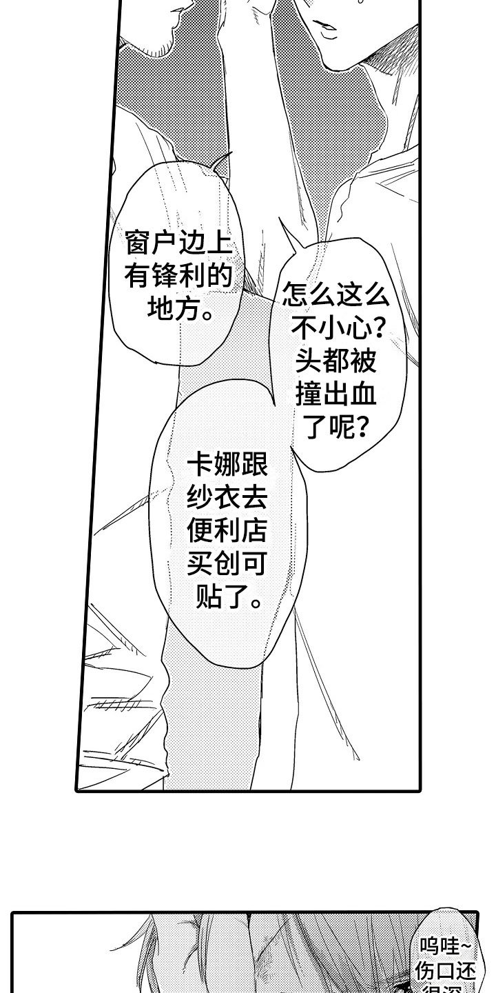 第13章：治疗