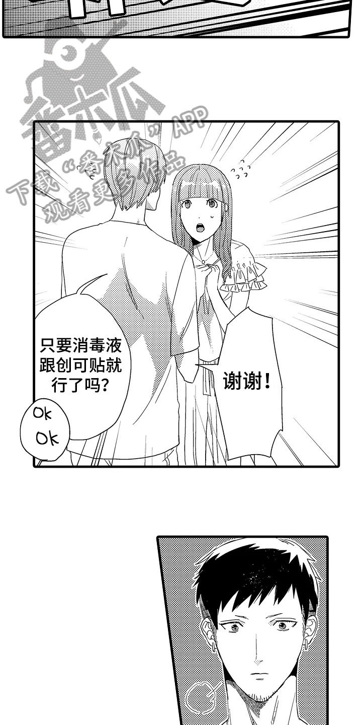 第13章：治疗