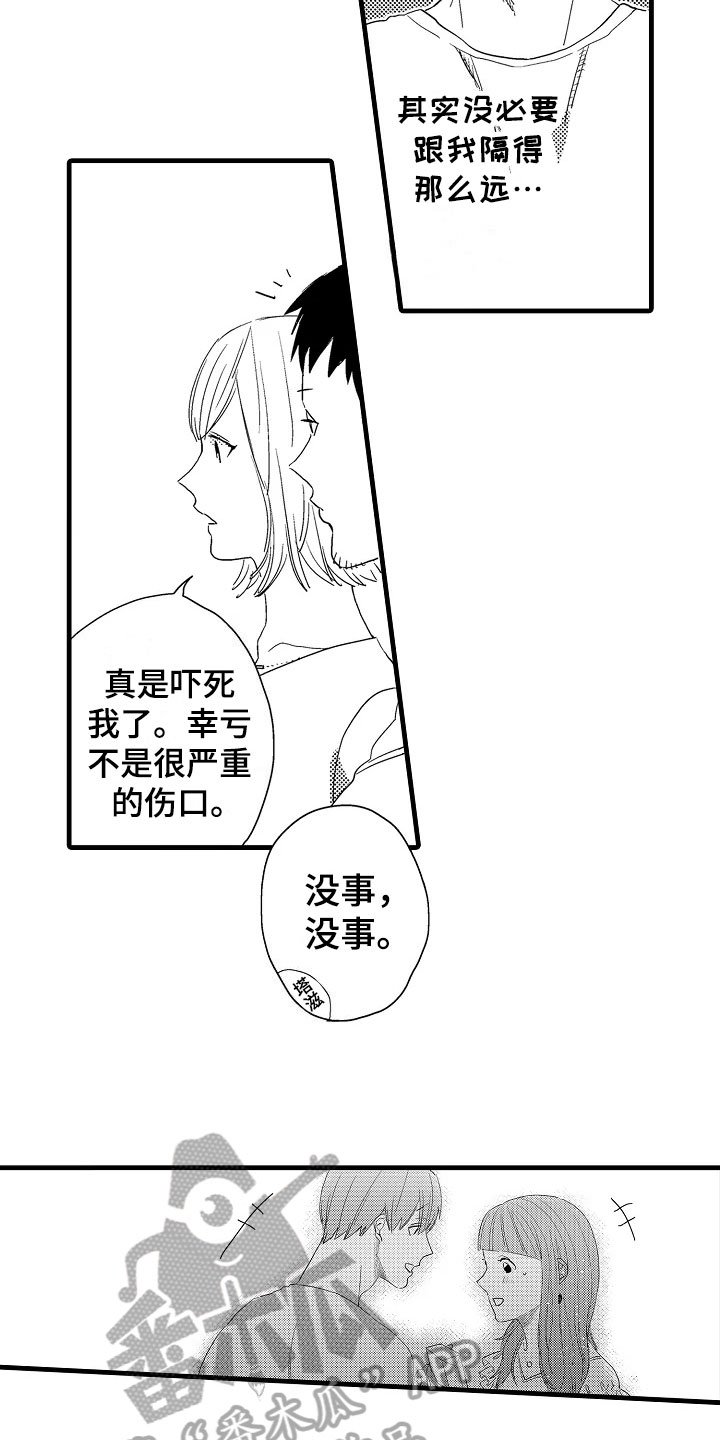 第13章：治疗