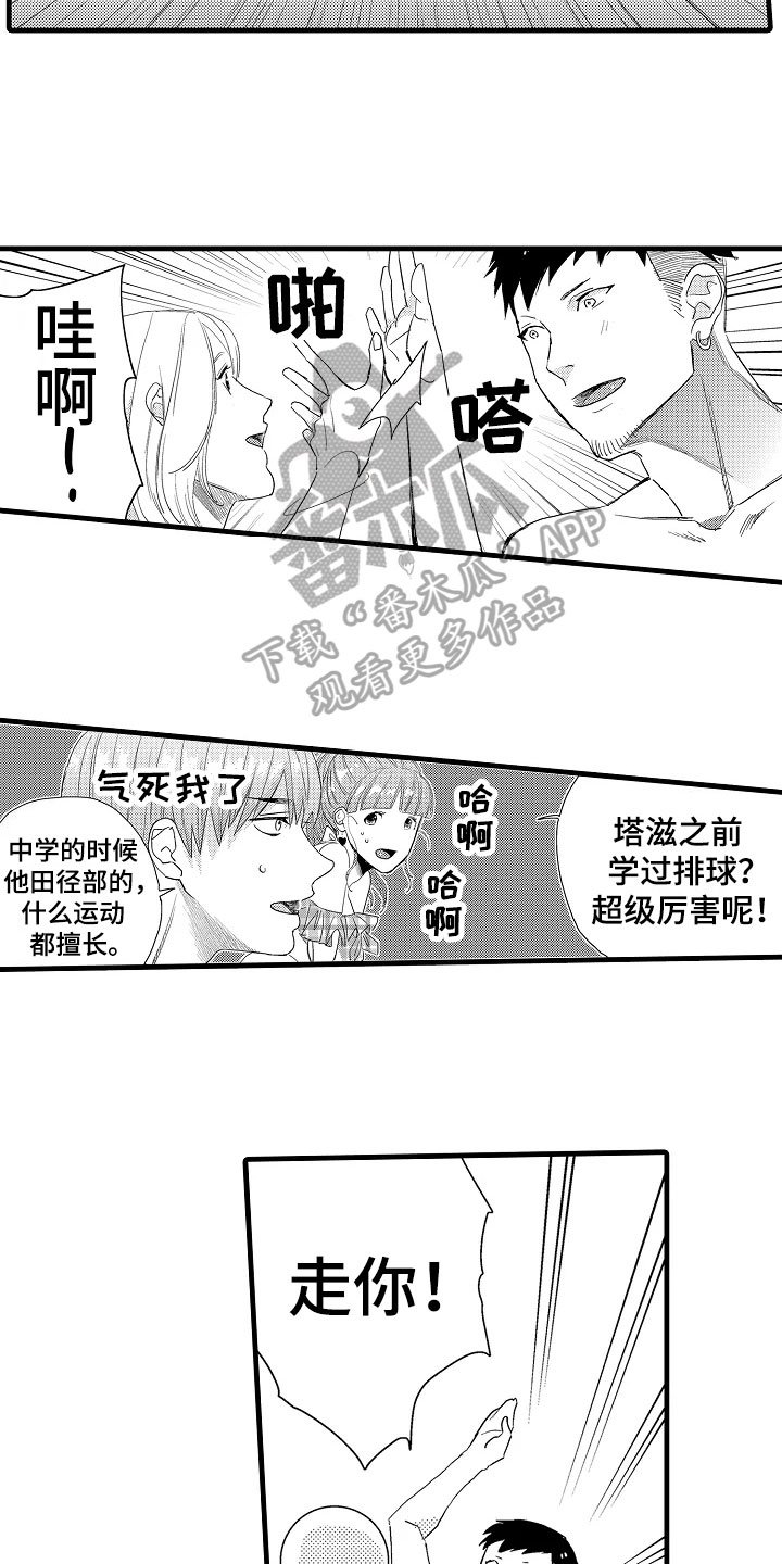 第14章：受伤
