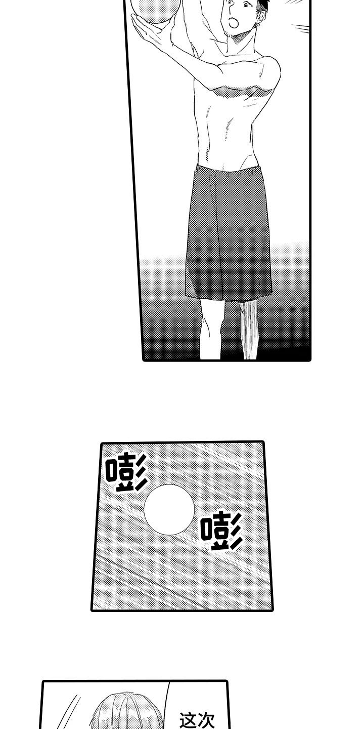第14章：受伤