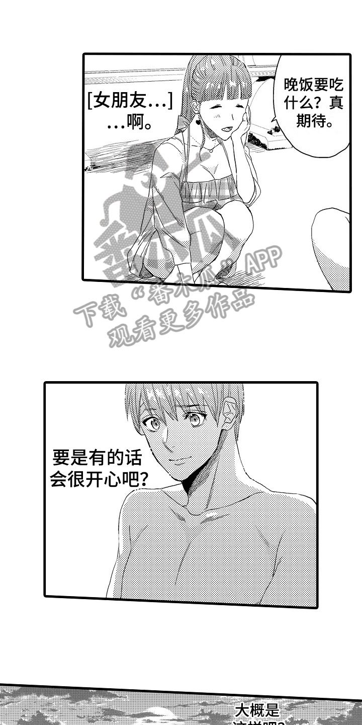 第15章：没精神