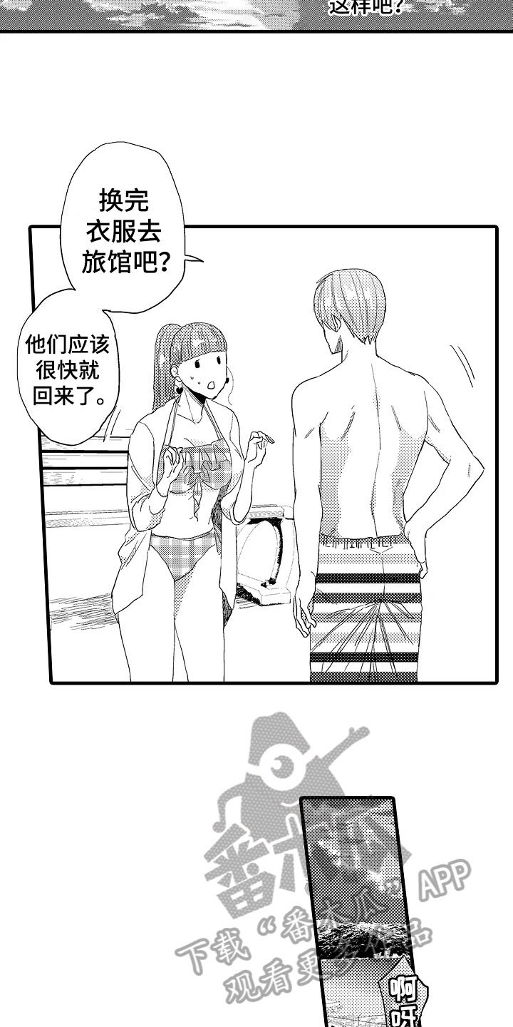第15章：没精神