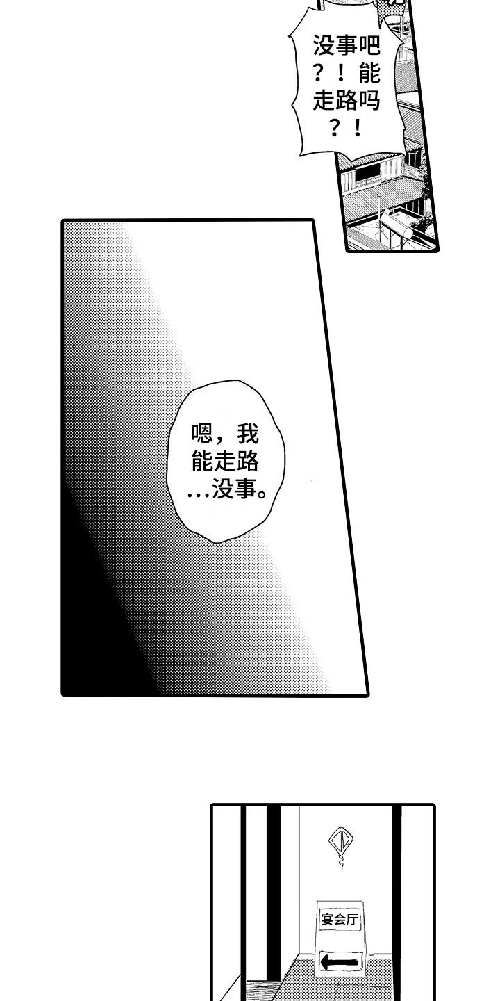 第15章：没精神