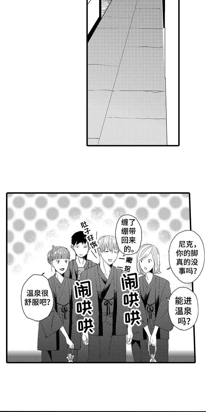 第15章：没精神