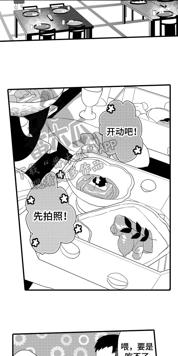 第15章：没精神