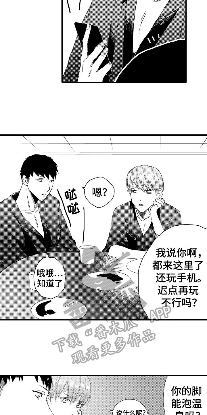 第15章：没精神