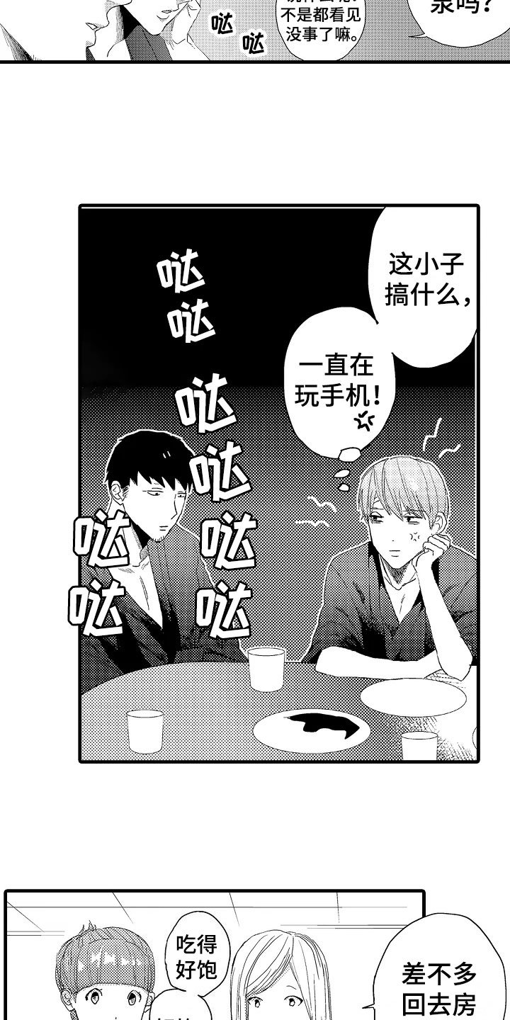 第15章：没精神