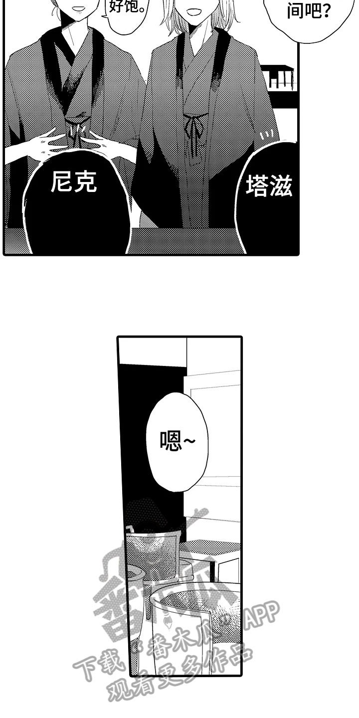 第15章：没精神