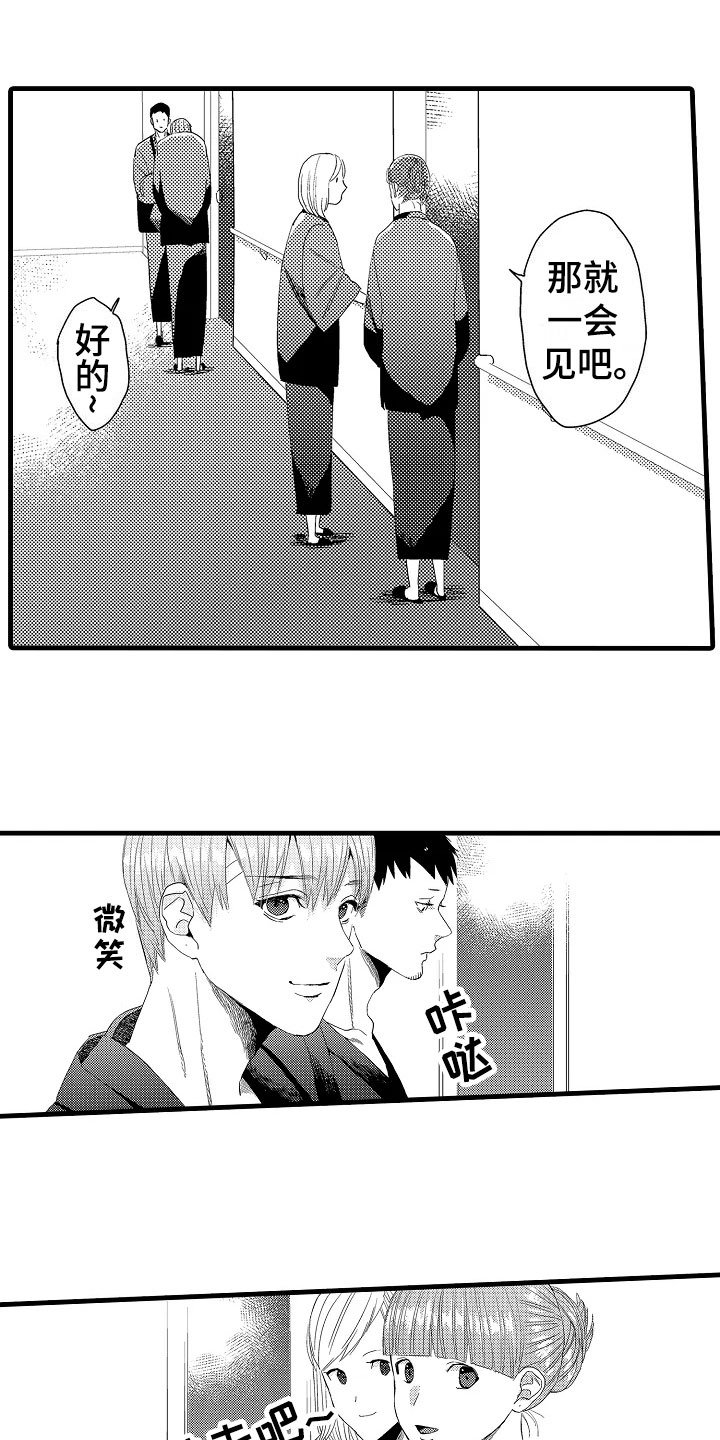第15章：没精神