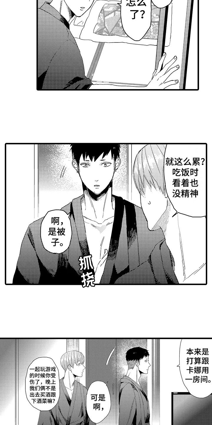 第15章：没精神