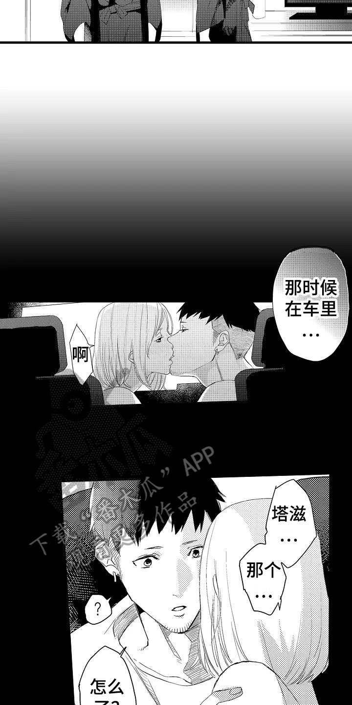 第15章：没精神