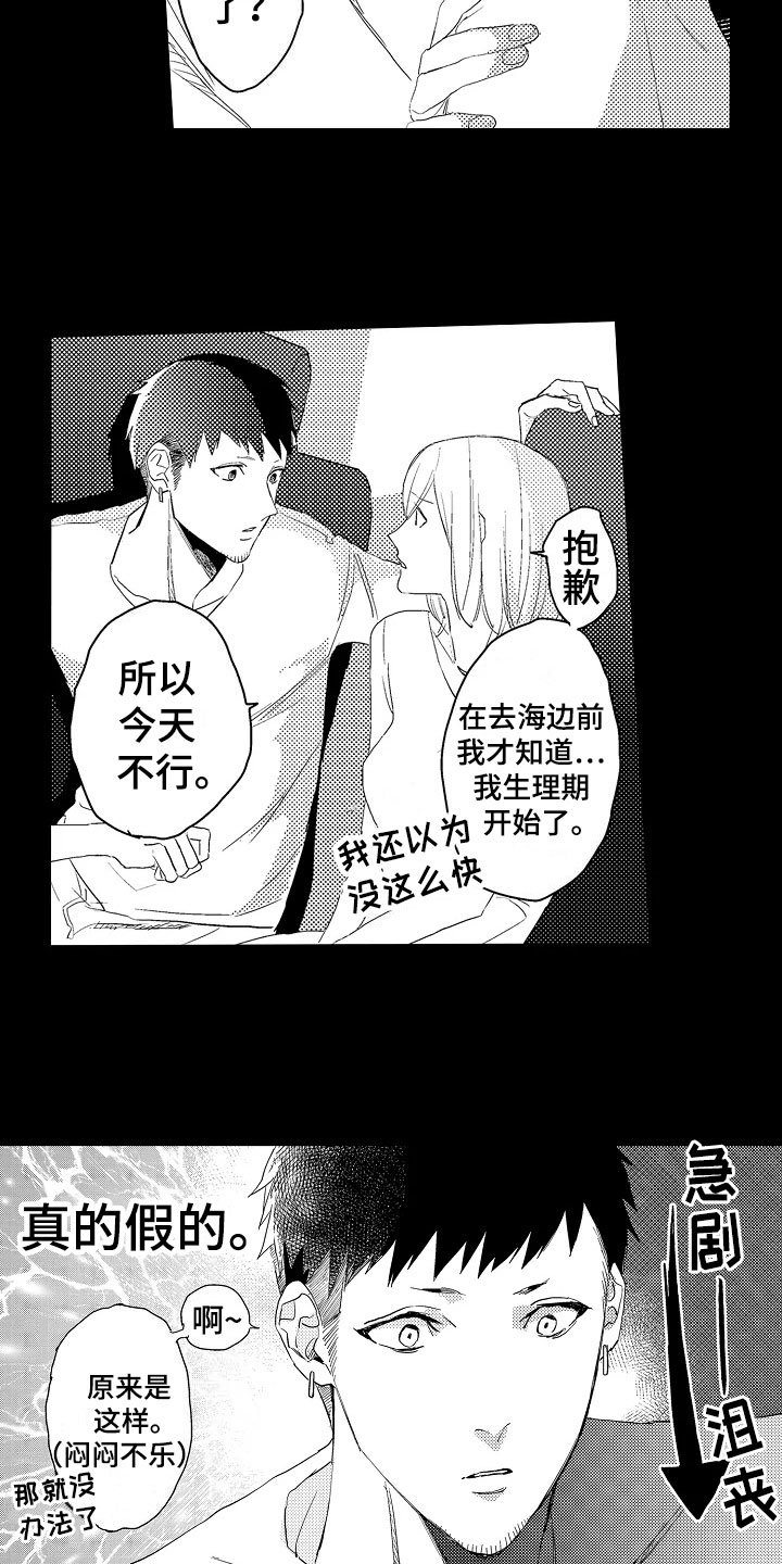 第15章：没精神