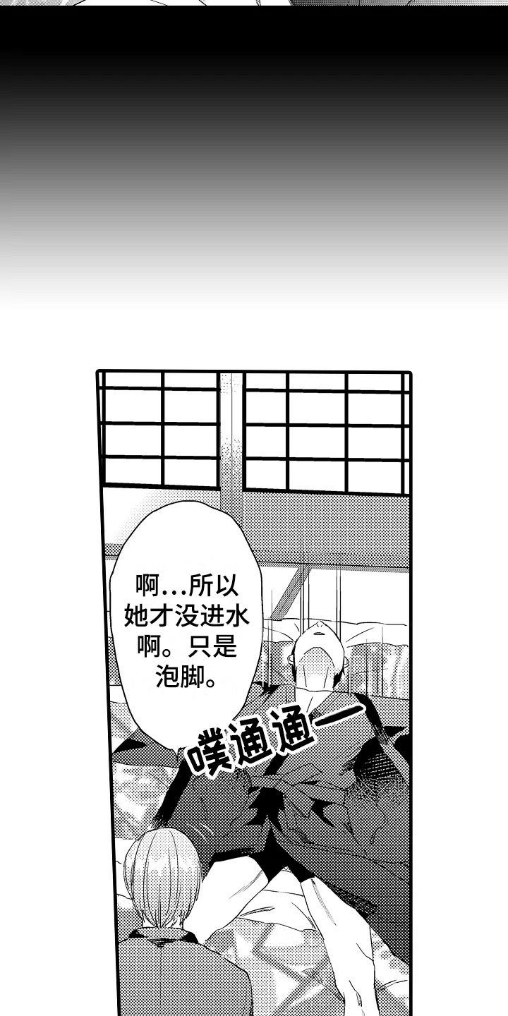 第15章：没精神