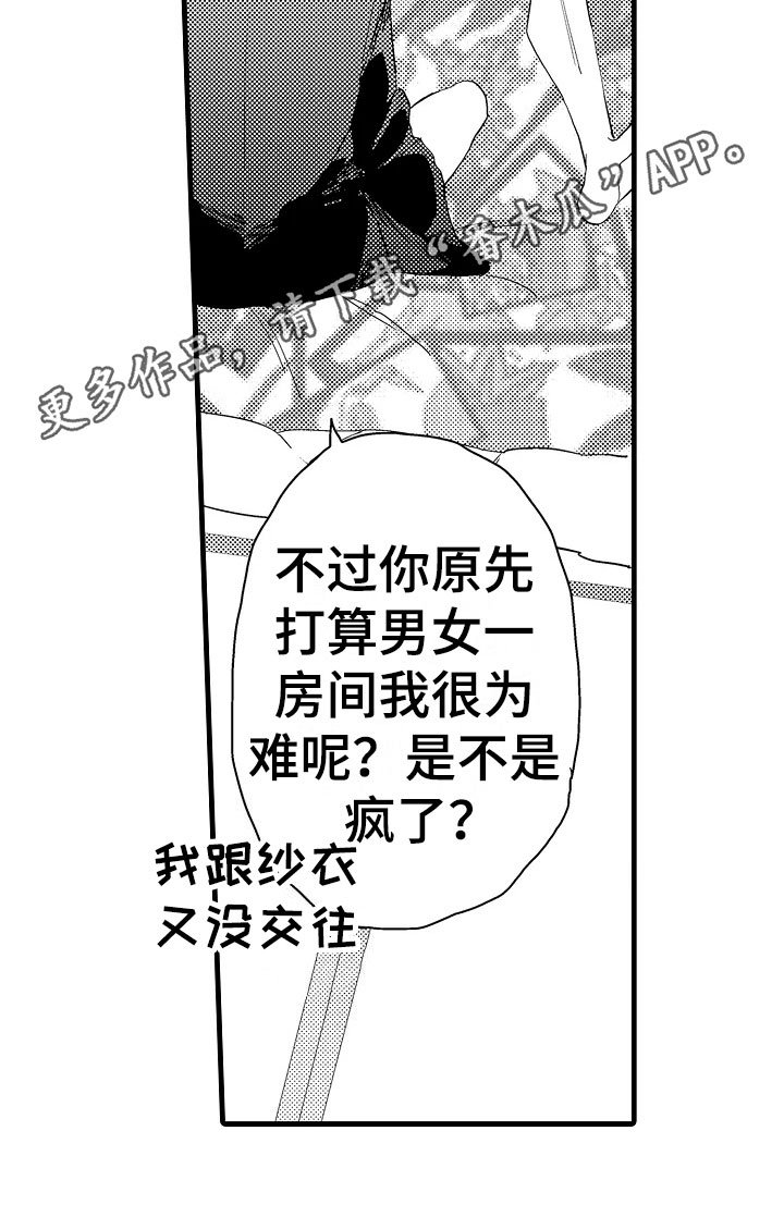 第15章：没精神