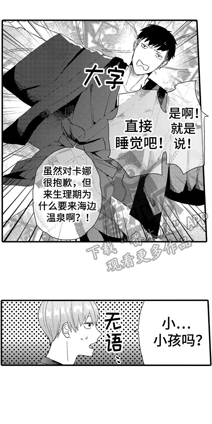 第16章：答应