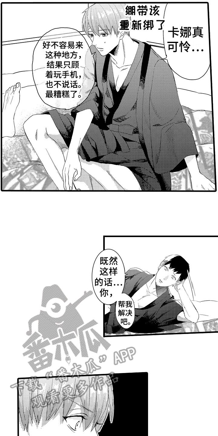 第16章：答应