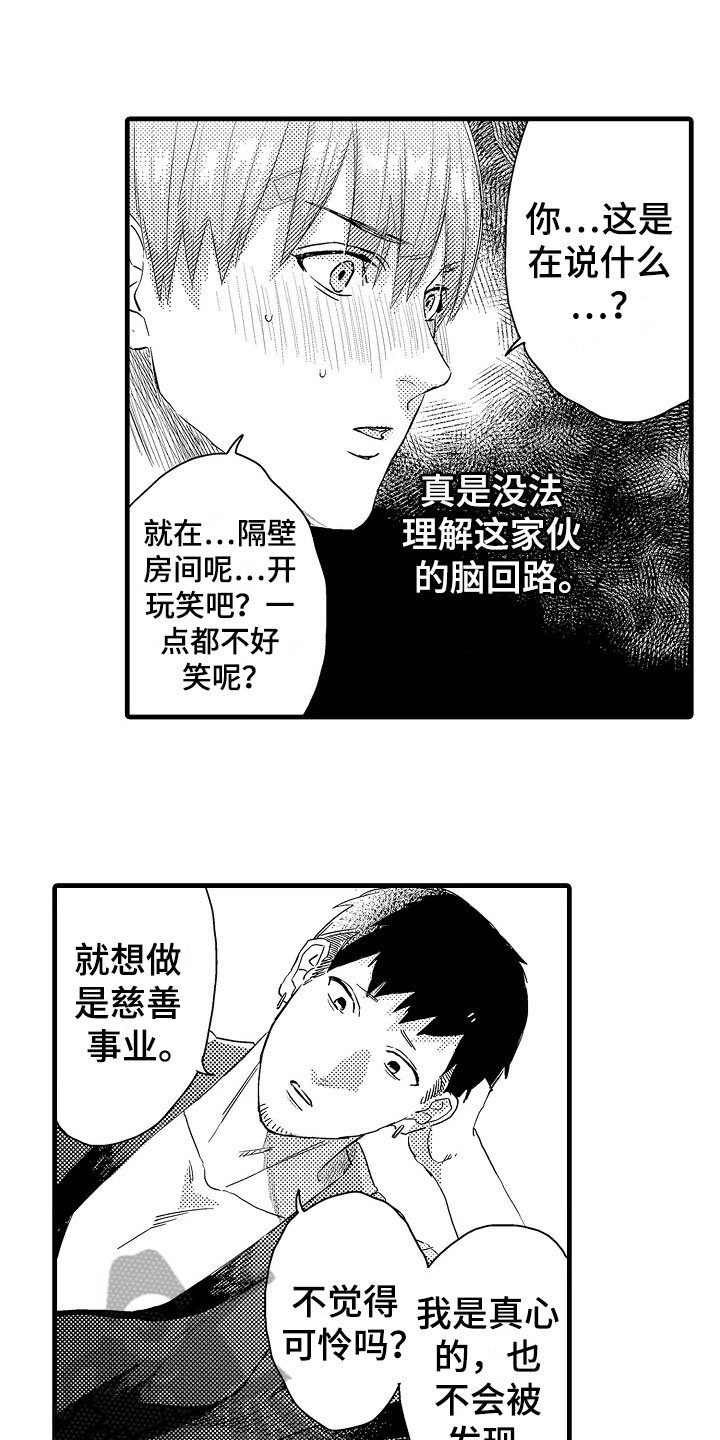 第16章：答应