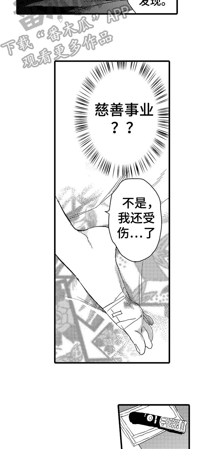 第16章：答应