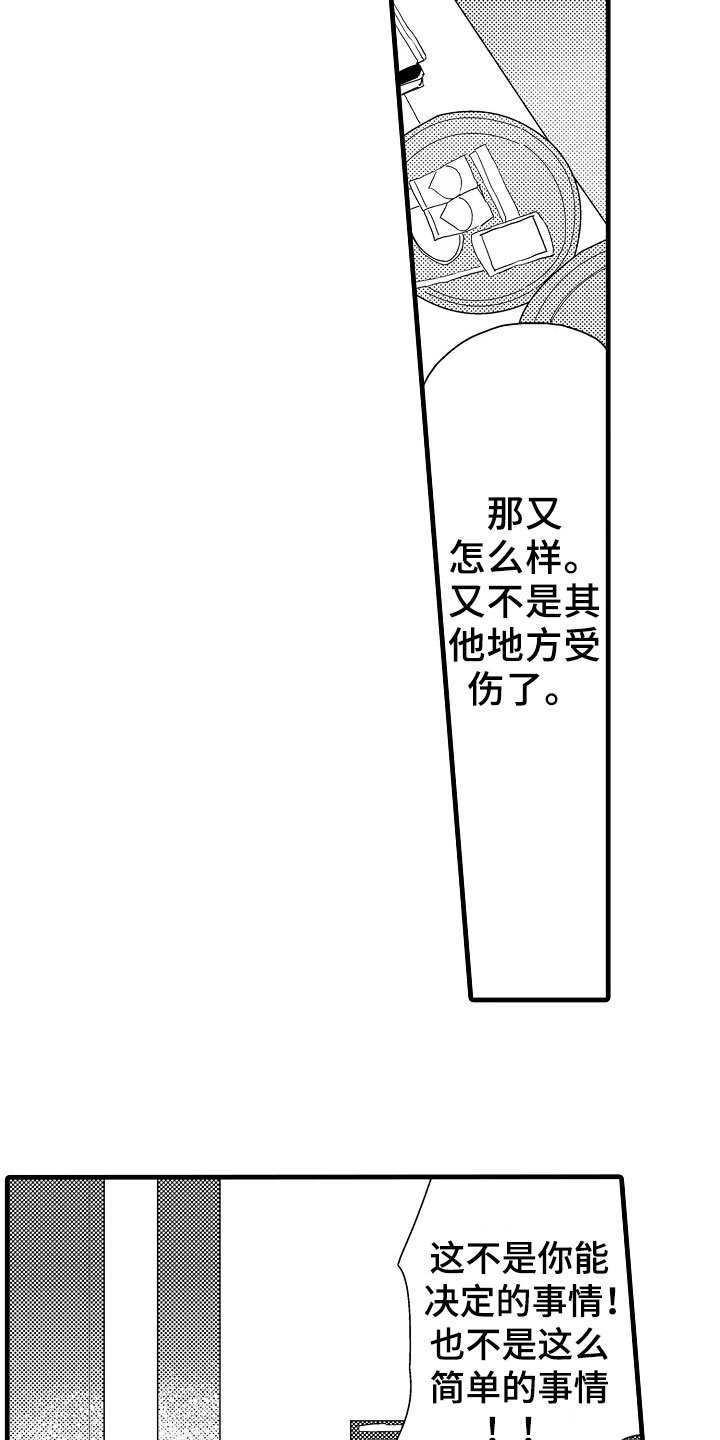 第16章：答应