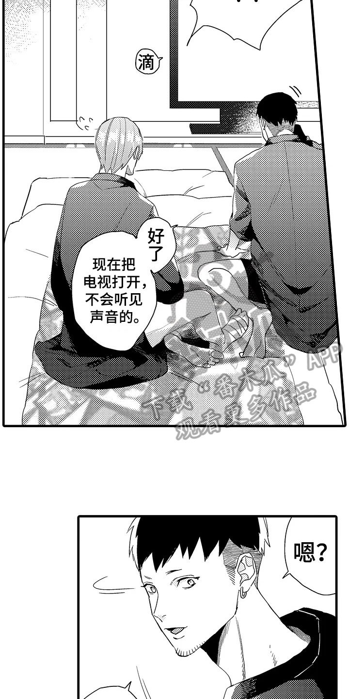 第16章：答应