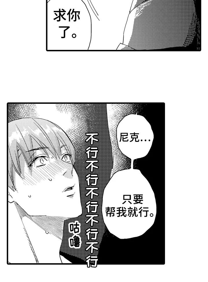 第16章：答应