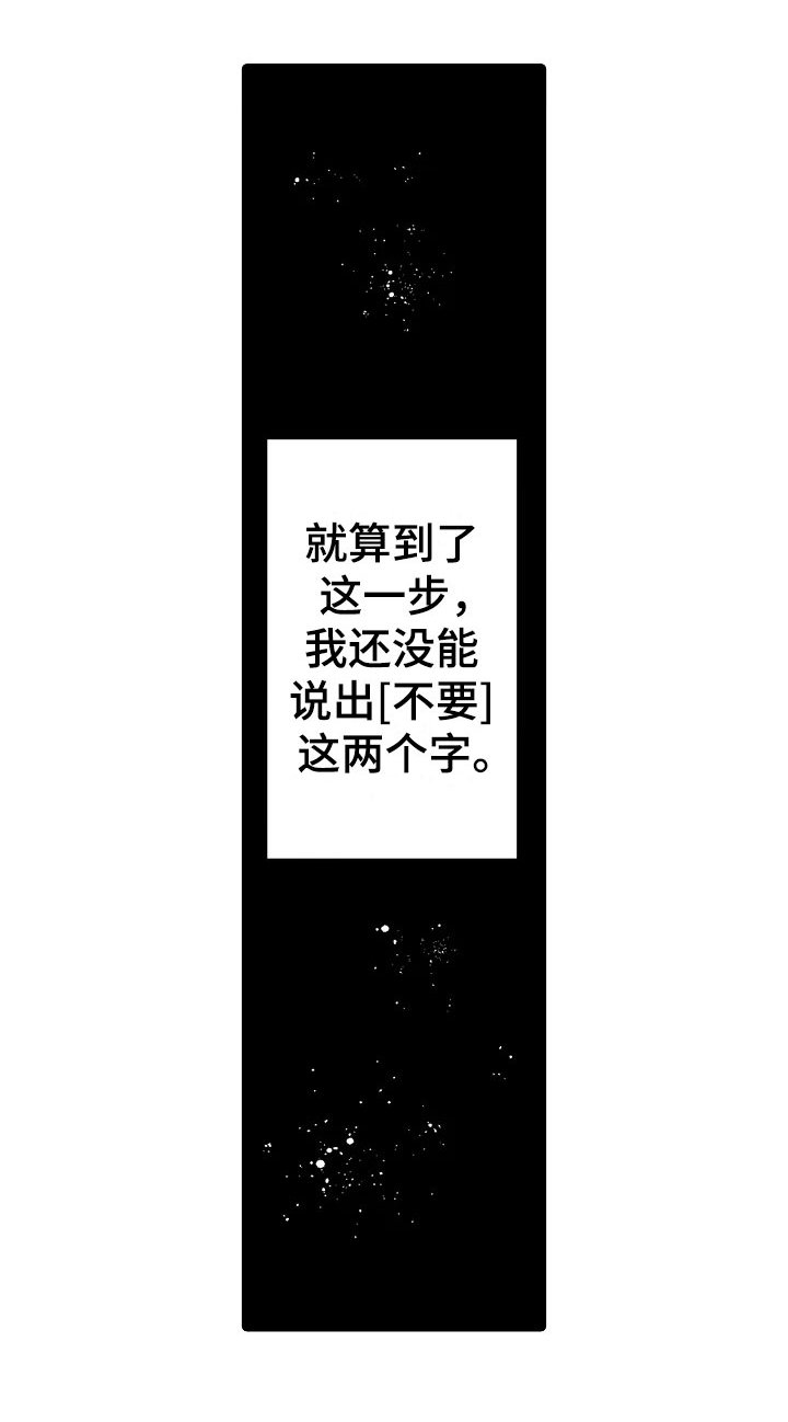 第16章：答应