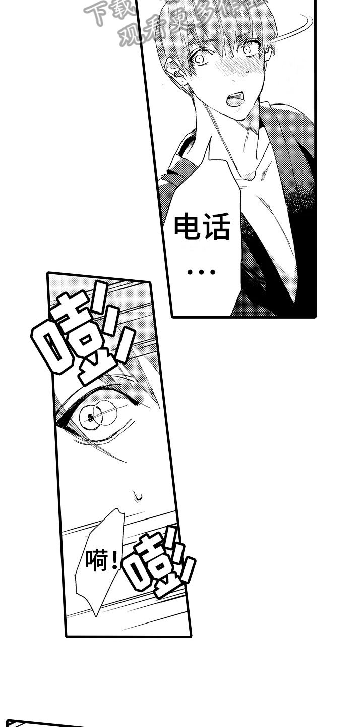 第16章：答应