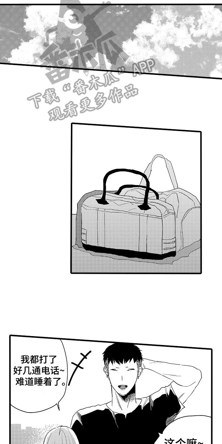 第16章：答应
