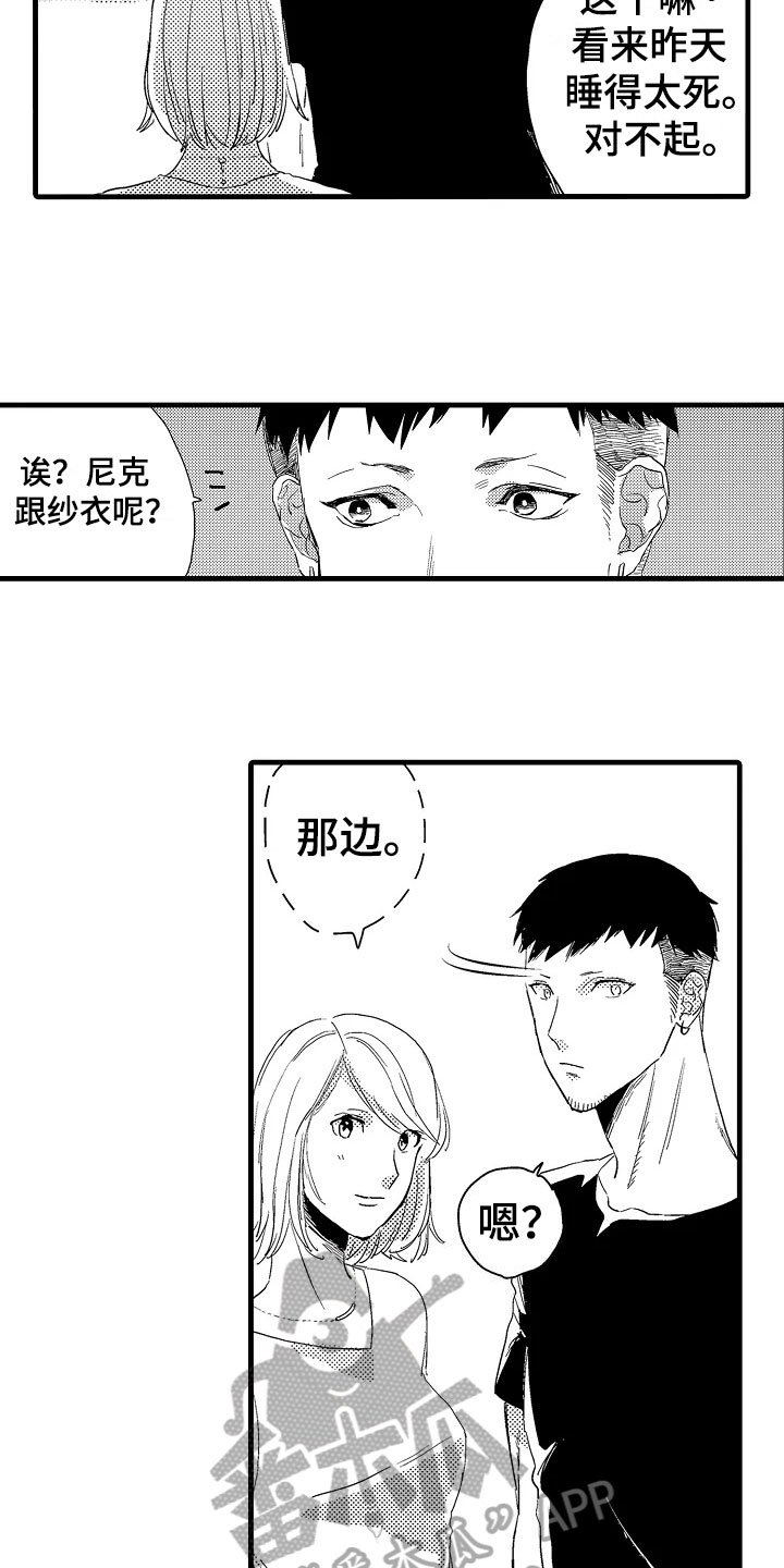 第16章：答应