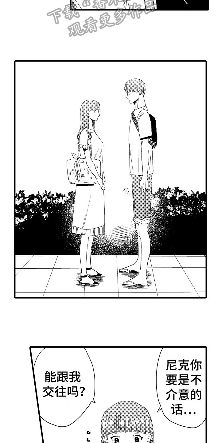 第16章：答应