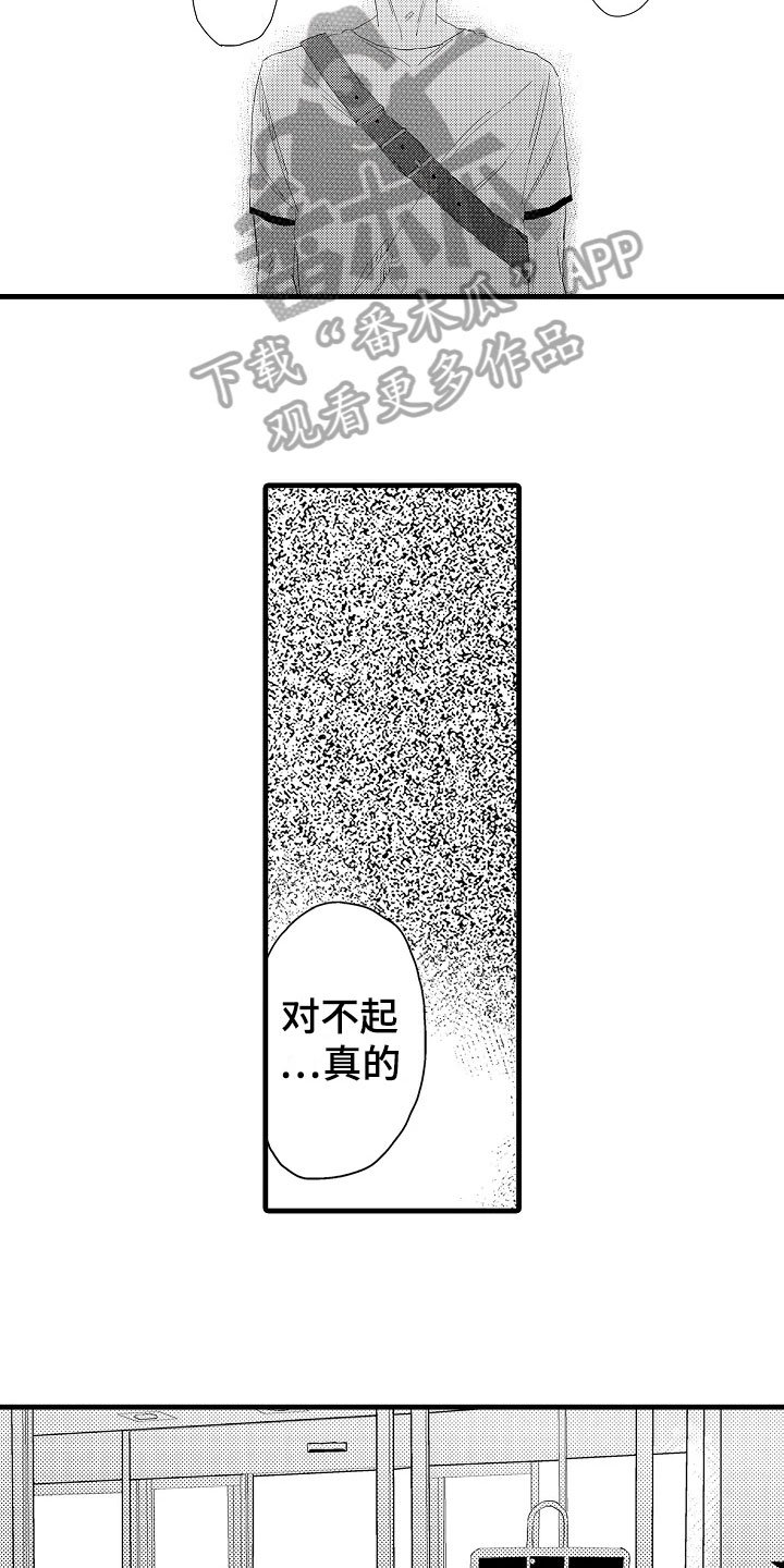 第16章：答应