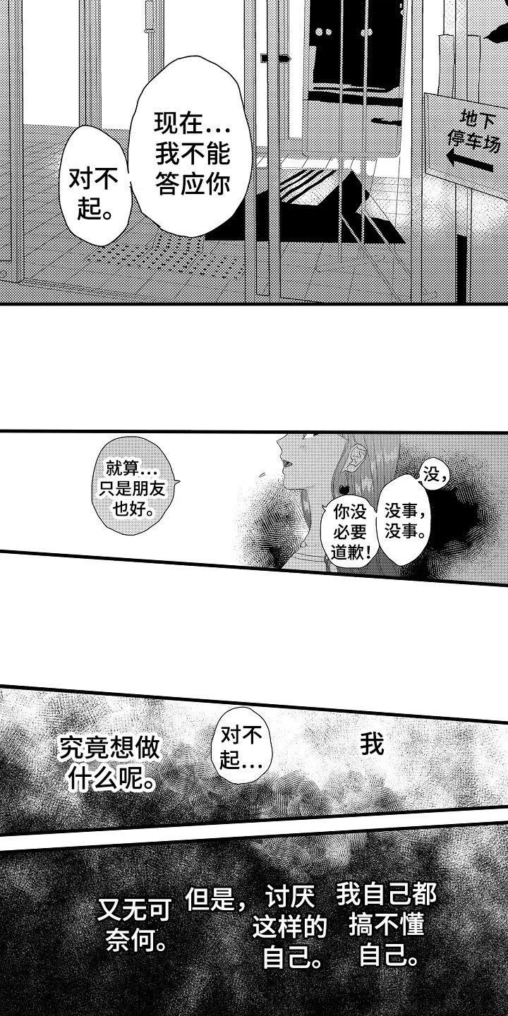 第16章：答应