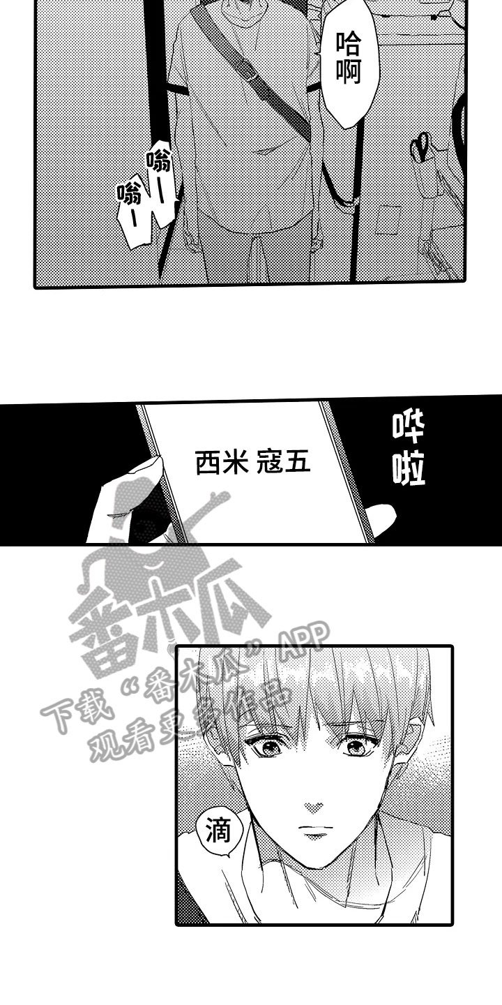 第16章：答应