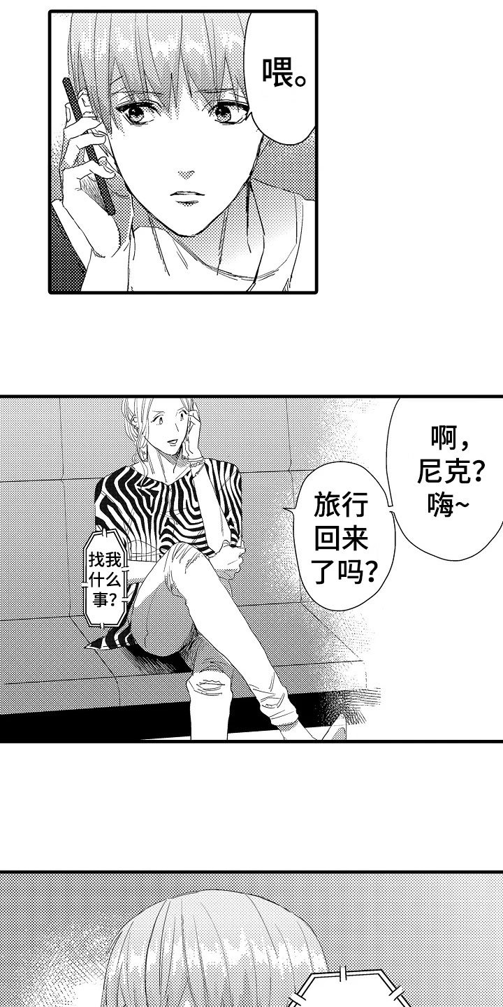 第16章：答应