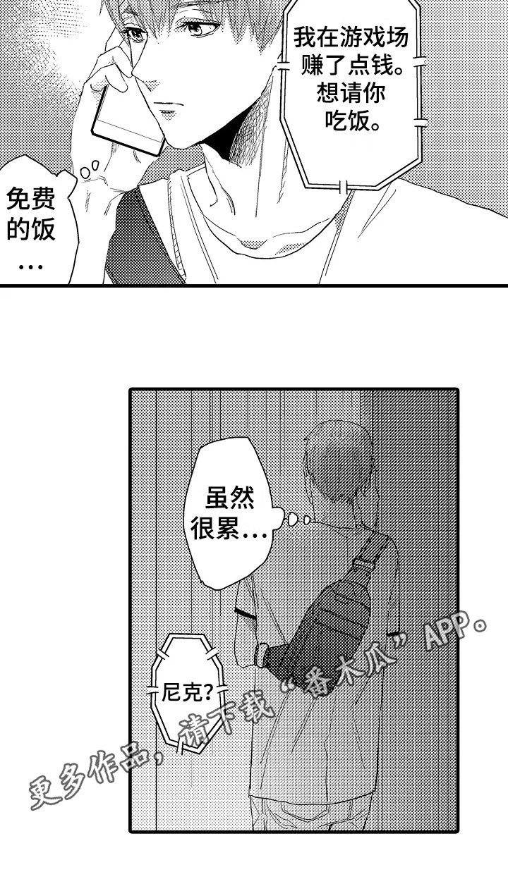 第16章：答应